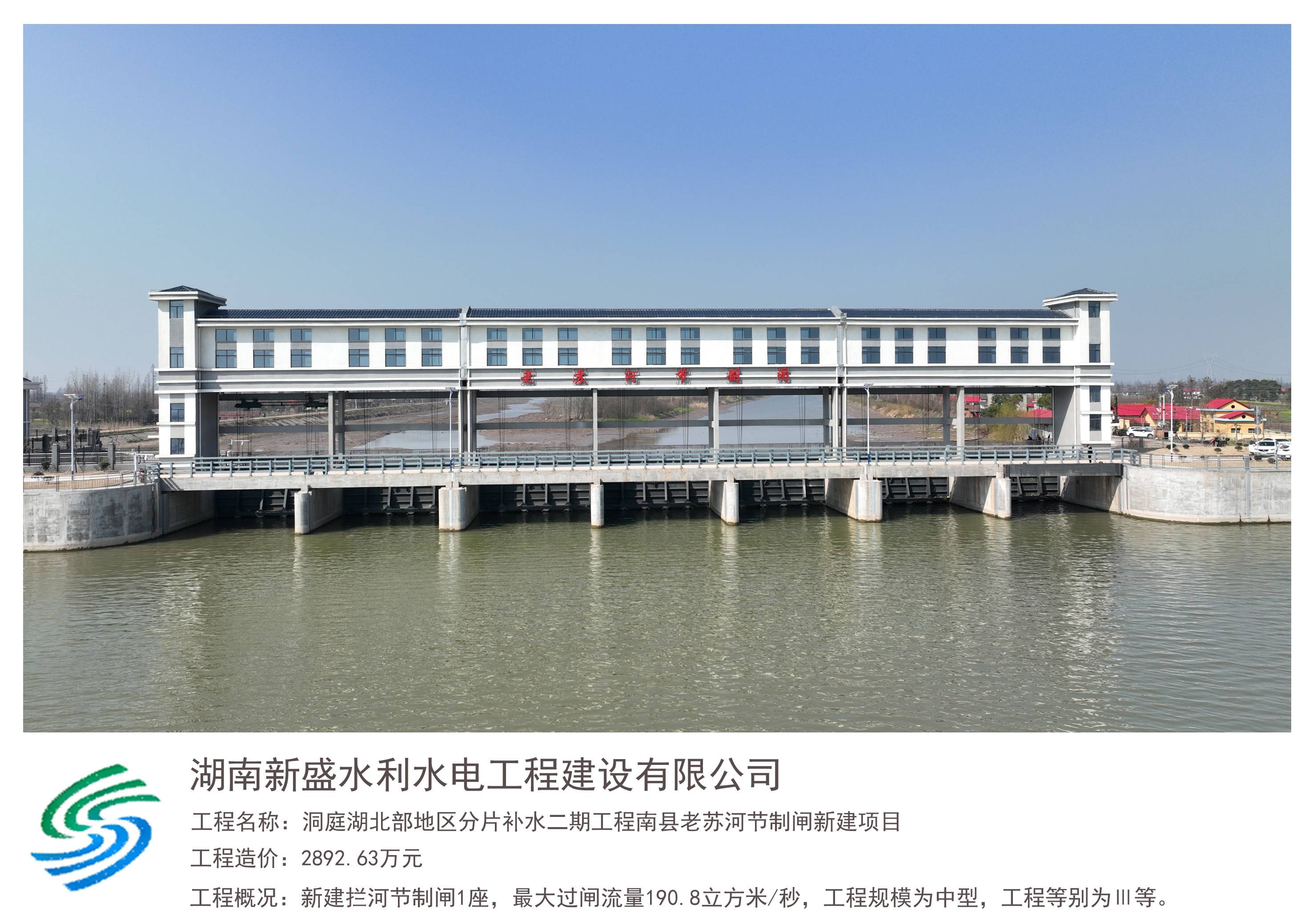 老苏河闸2(1).jpg
