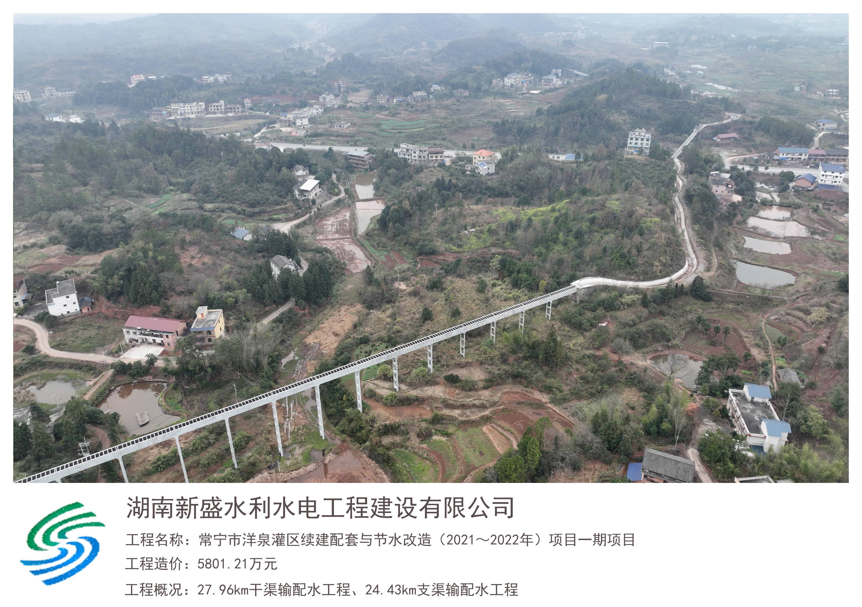 常宁灌区 - 副本(1).jpg
