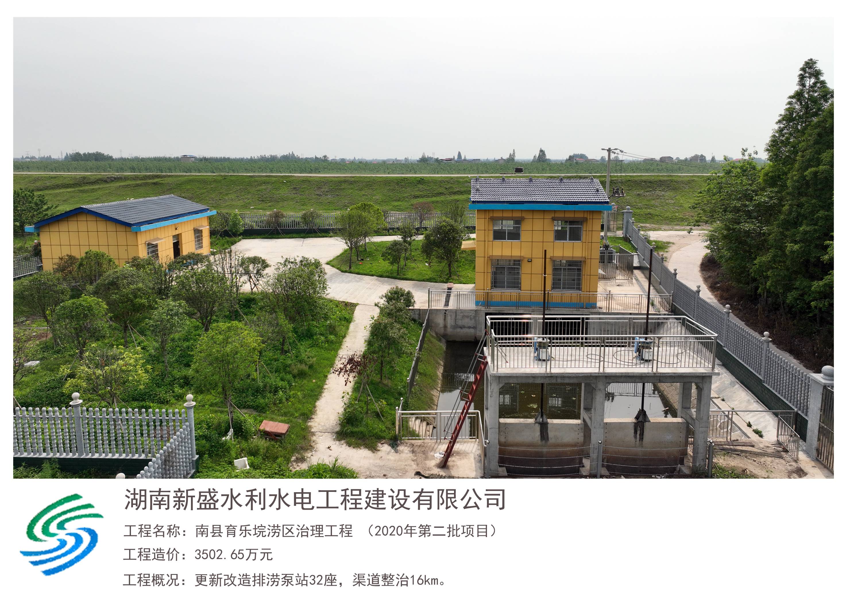 育乐垸(1).jpg