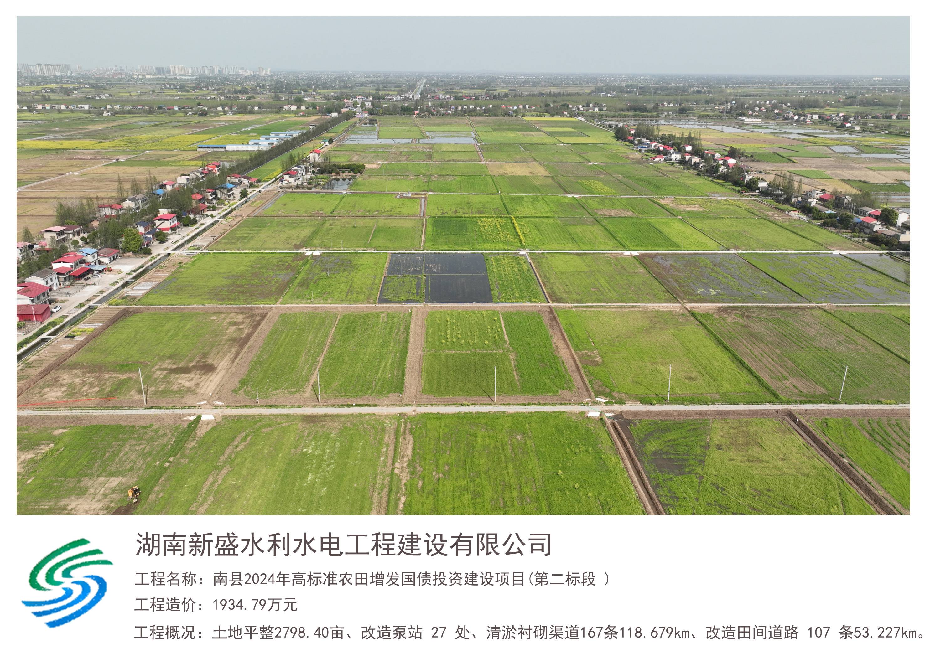 南县农开二标1(1).jpg