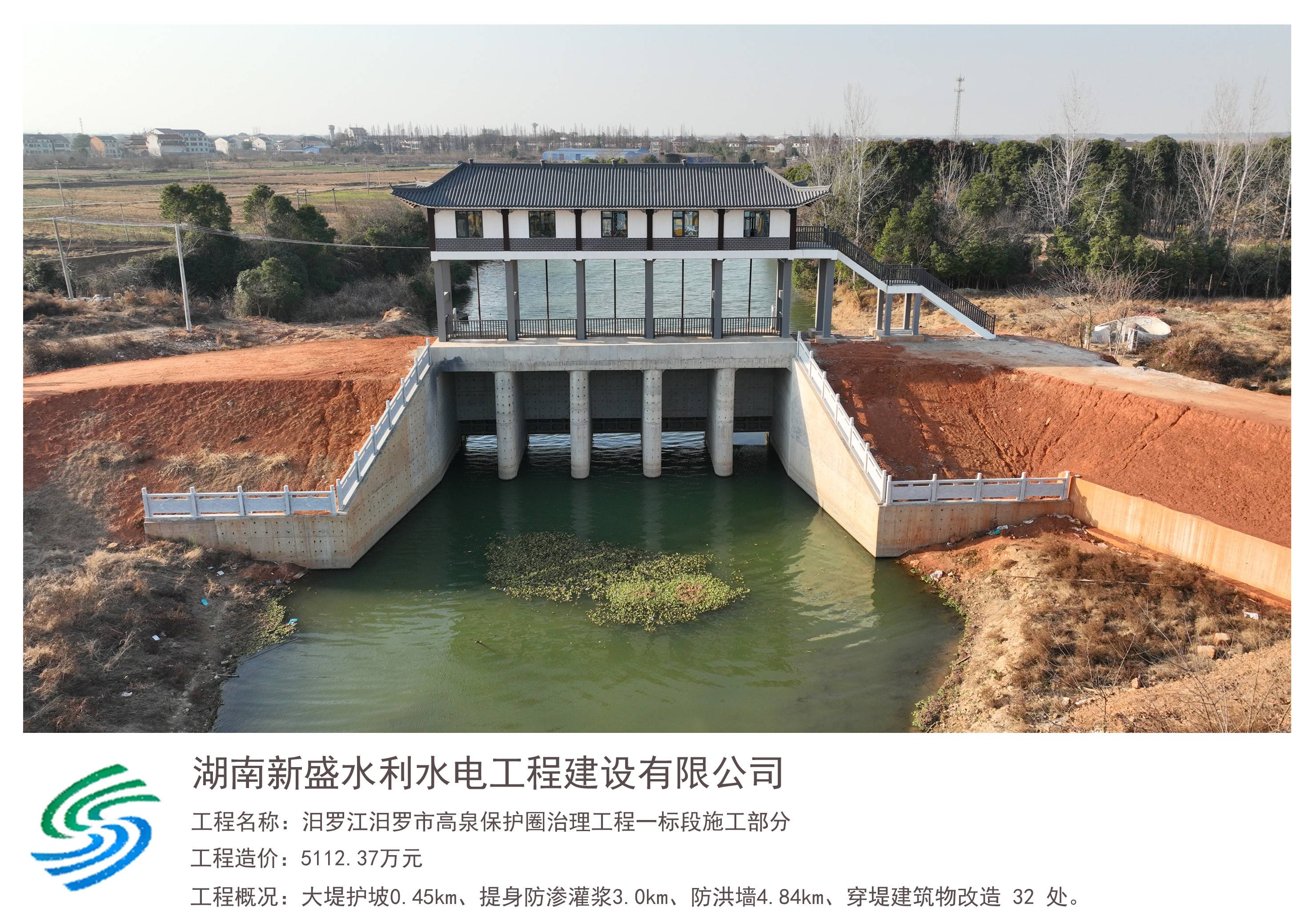 高泉保护圈治理(1).jpg