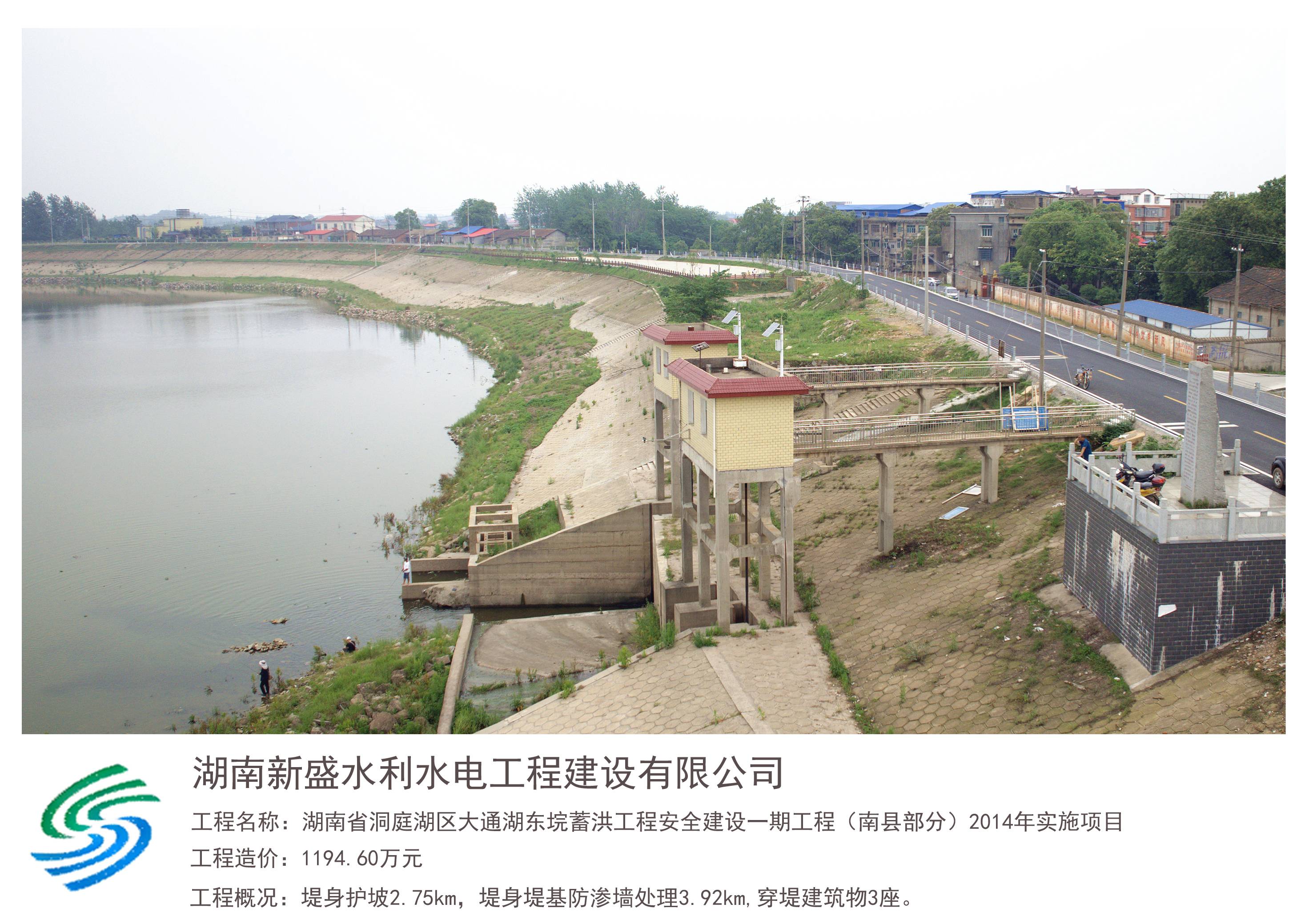 东垸一标副本(1).jpg