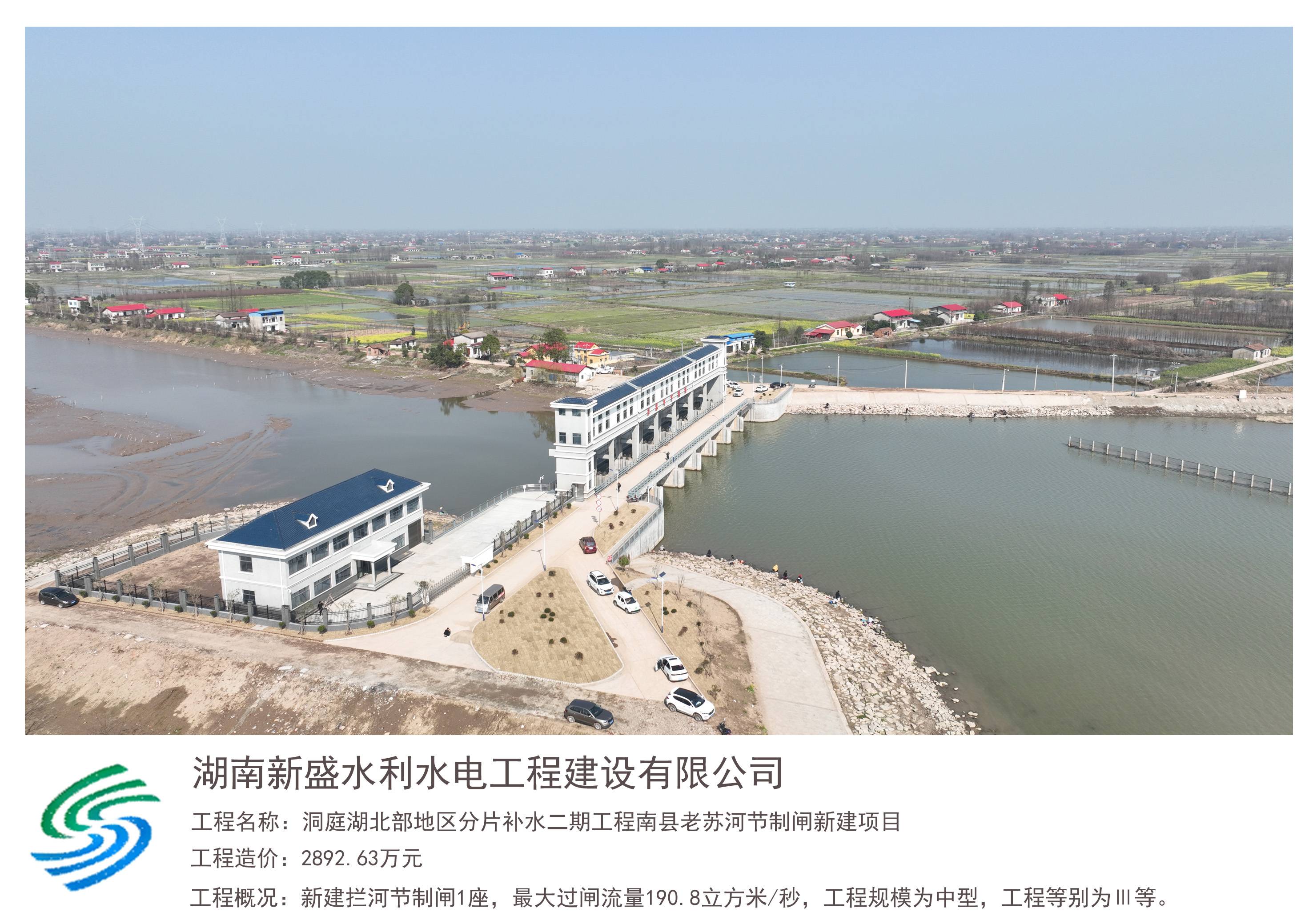 老苏河闸1(1).jpg