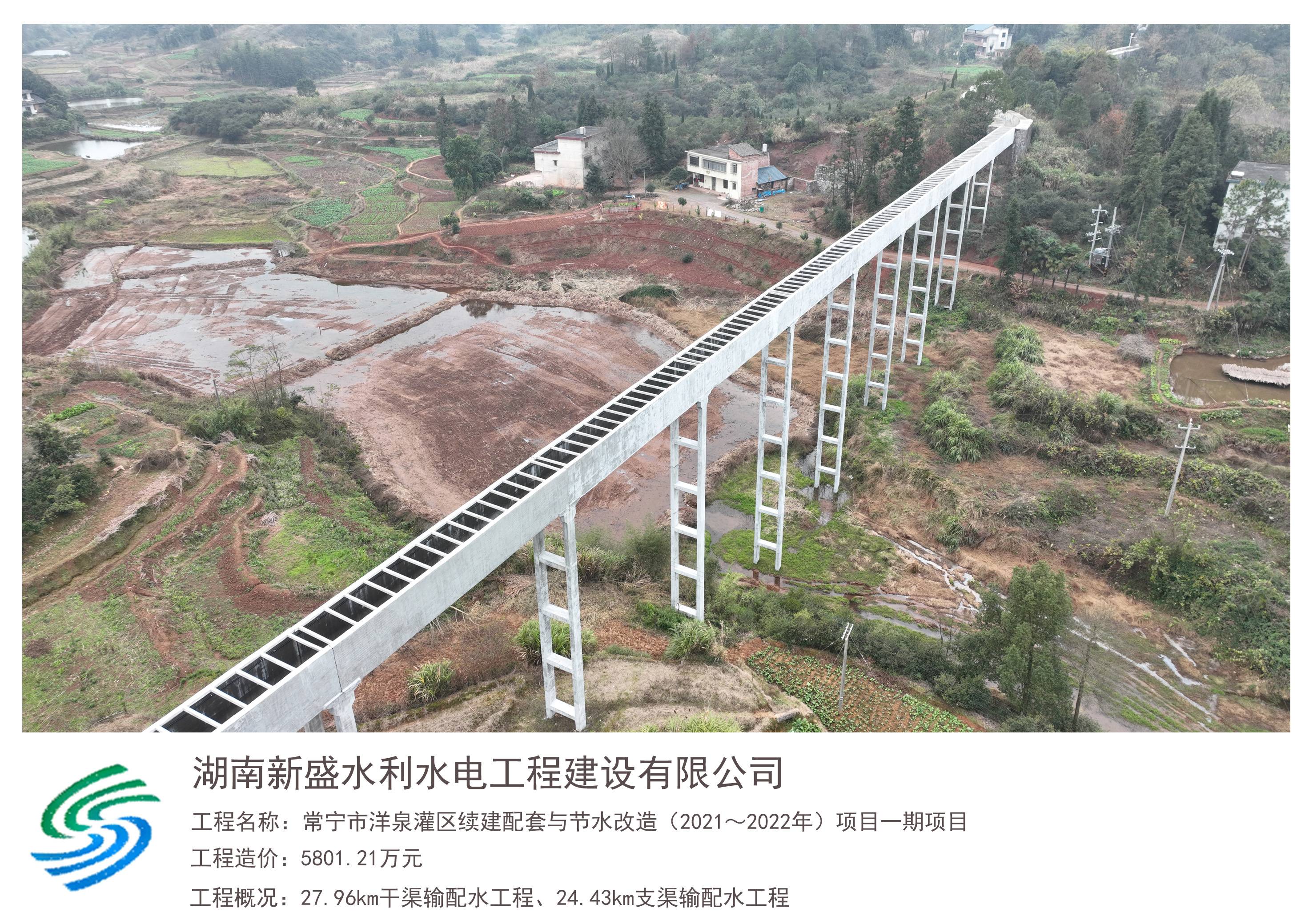 常宁灌区 - 副本1(1).jpg