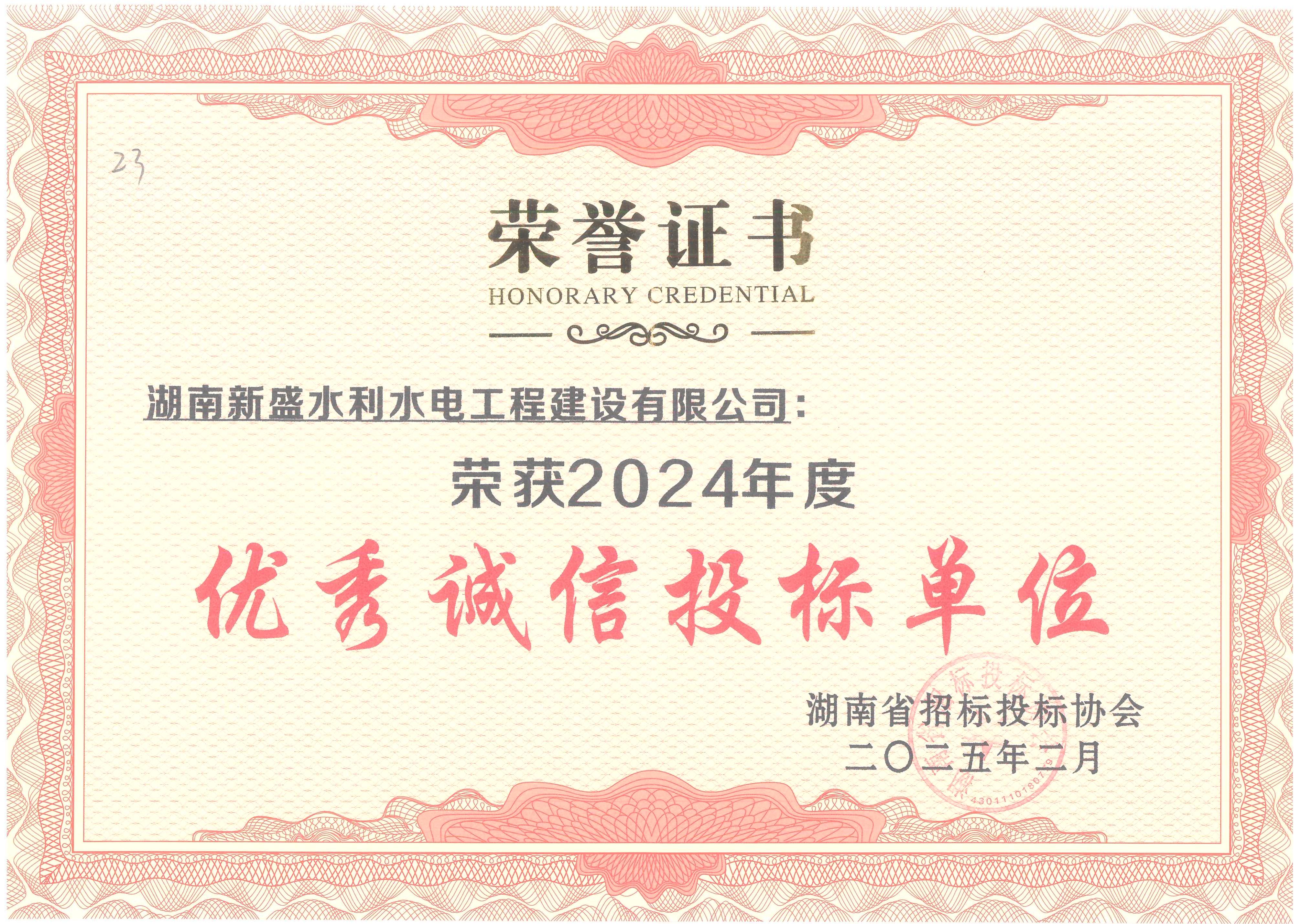 荣誉证书.jpg