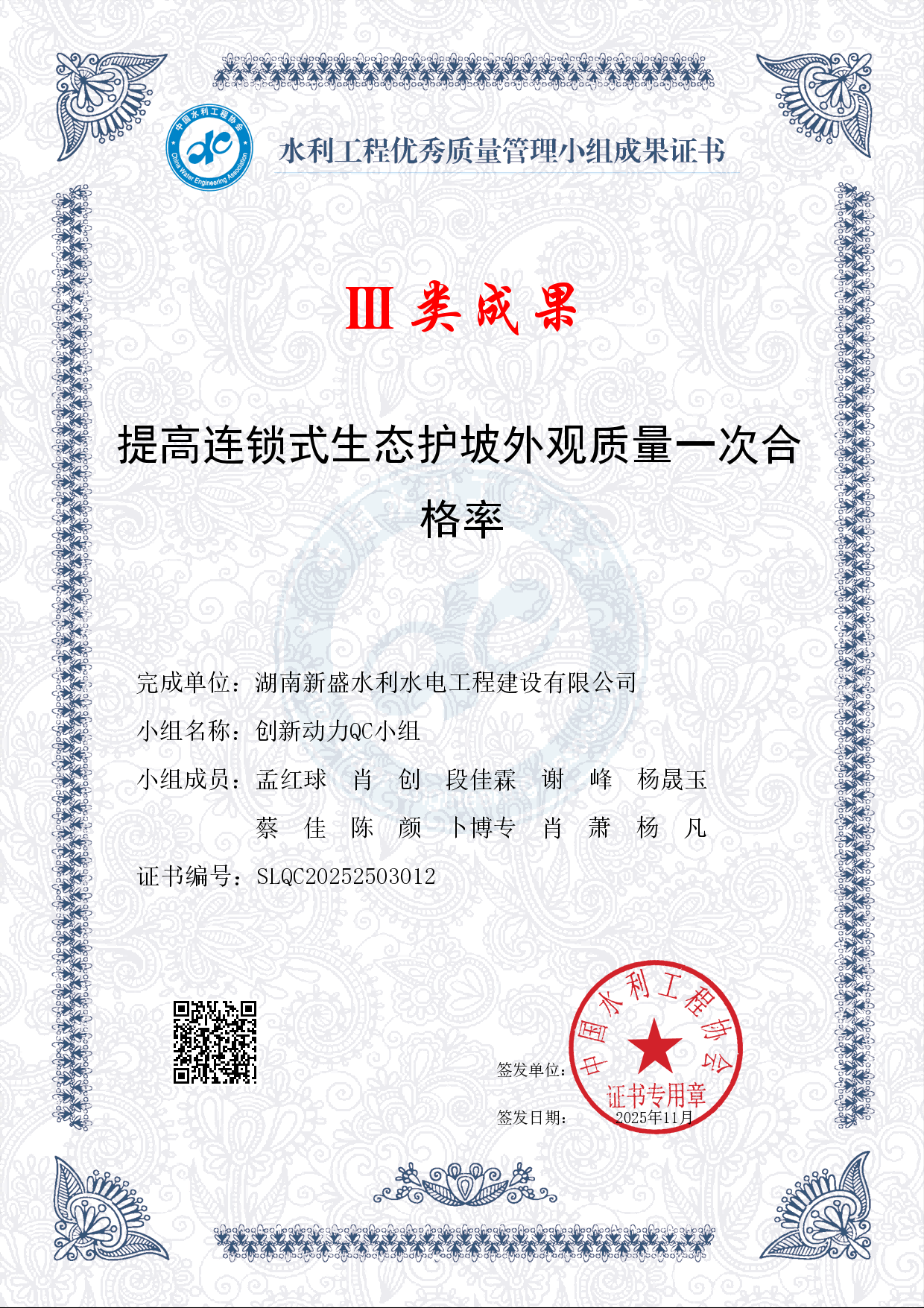 微信图片_20251105102920_11_6(1).png